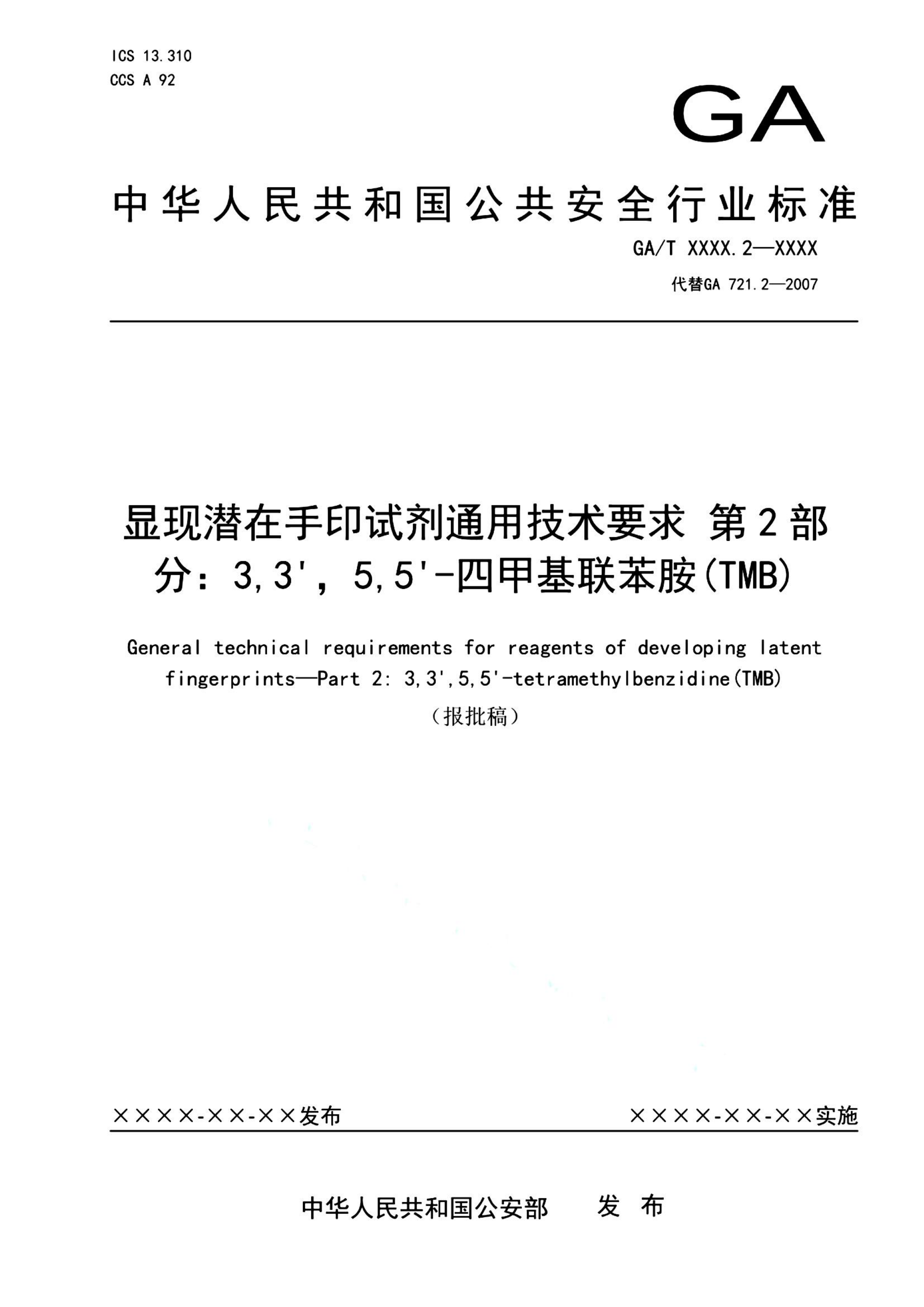 资源详情图